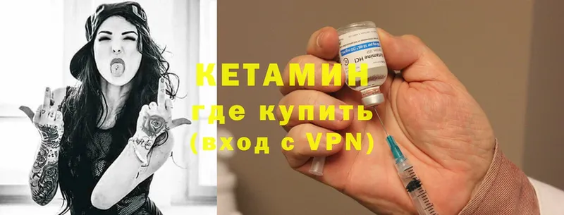 Кетамин ketamine  хочу наркоту  Палласовка 